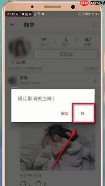 探探如何取消关注？取消关注的步骤分享