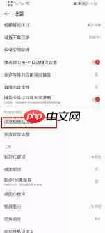 网易云音乐黑名单怎么查看