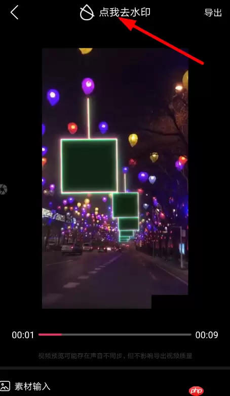 简影APP怎么去掉水印？简影去掉水印的方法说明