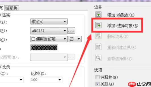 天正建筑2014怎么填充图案？填充图案方法介绍