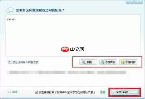 360驱动大师怎么反馈问题？360驱动大师反馈问题教程