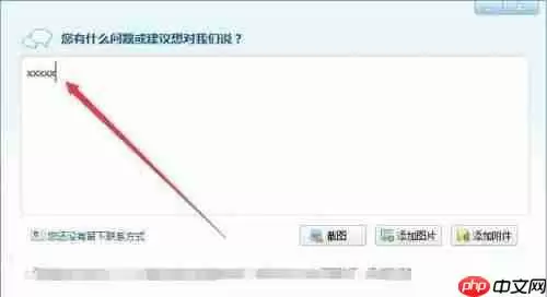 360驱动大师怎么反馈问题？360驱动大师反馈问题教程