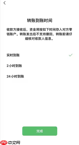 微信延迟到账怎么弄