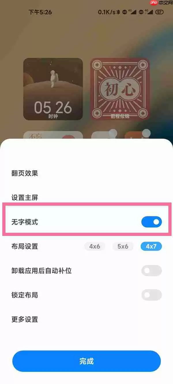 miui13小部件名称怎么隐藏