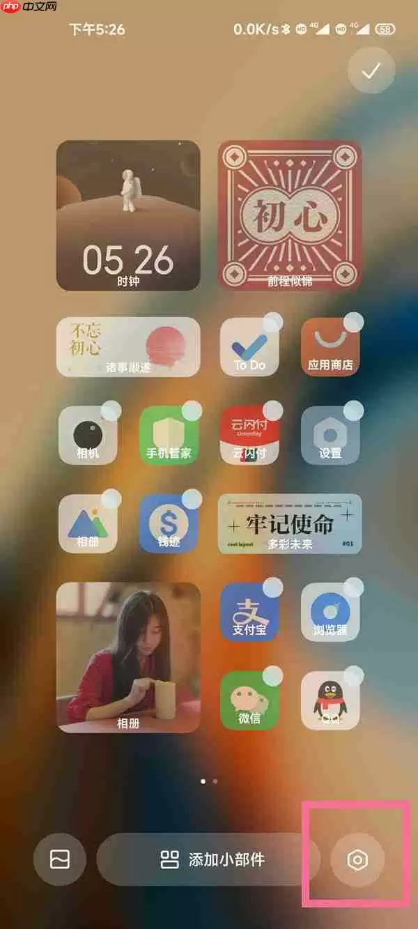 miui13小部件名称怎么隐藏