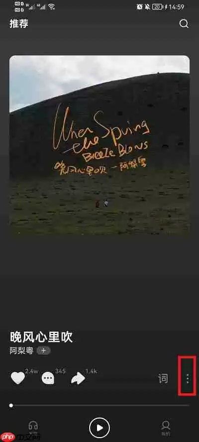 汽水音乐怎么定时关闭