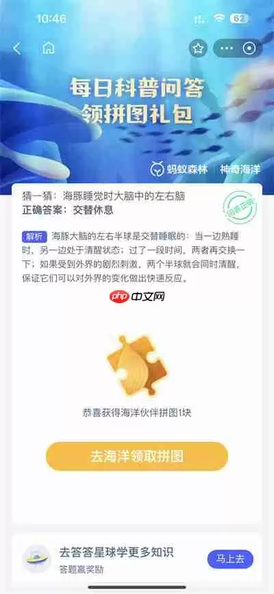 支付宝神奇海洋5.1日答案是什么