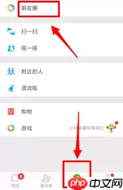 微信如何查看朋友圈评论记录