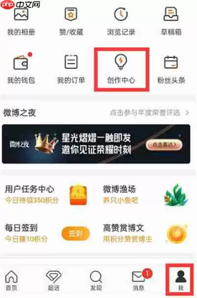 微博协管员怎么设置