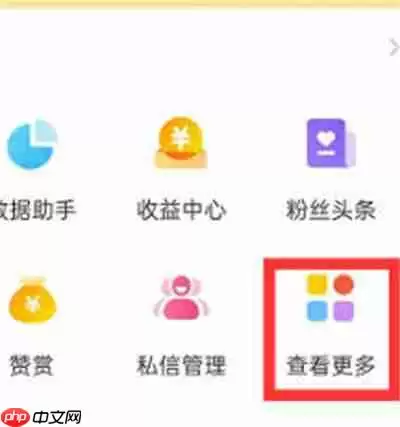 微博协管员怎么设置