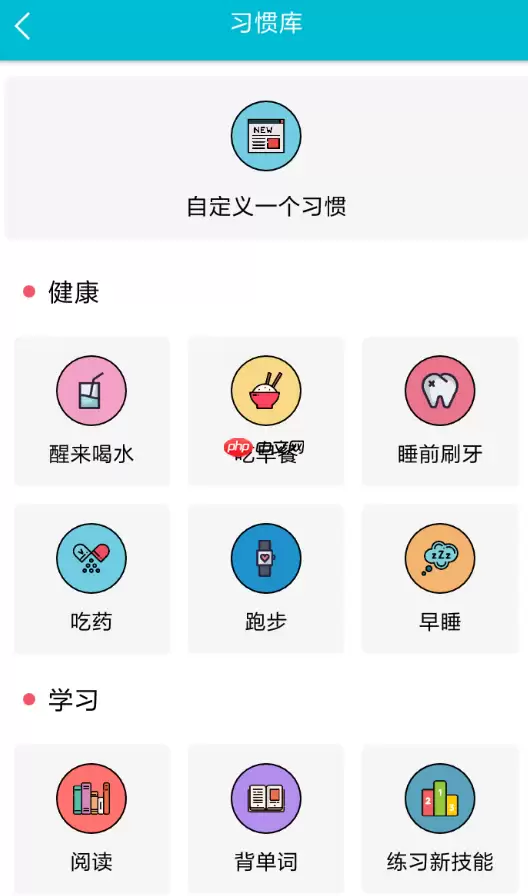 小日常APP怎么设置提醒？设置提醒的方法讲解