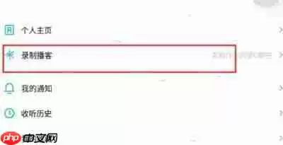 《小宇宙》博客节目录制教程