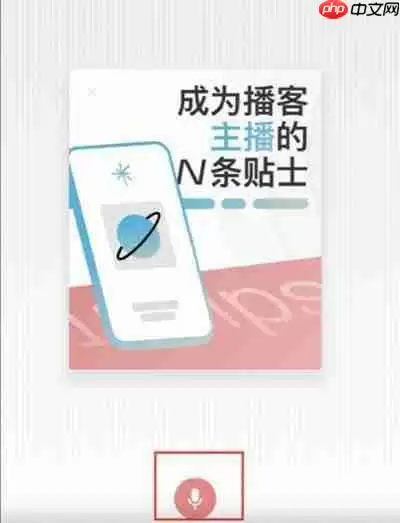 《小宇宙》博客节目录制教程