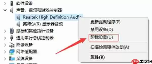 win10怎么卸载声卡驱动