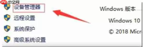 win10怎么卸载声卡驱动