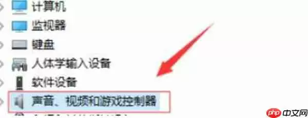 win10怎么卸载声卡驱动