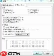 WPS文字中四种对齐方式有什么效果展现