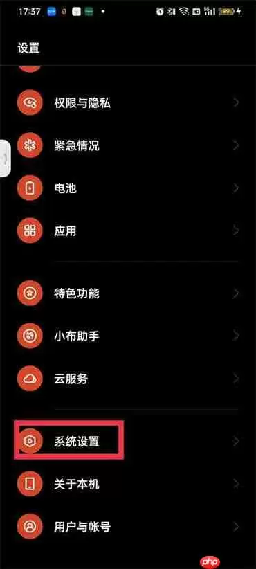 微信键盘如何关闭