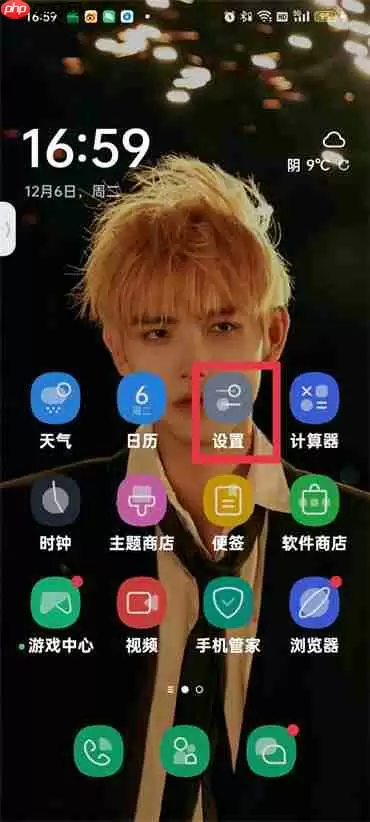 微信键盘如何关闭