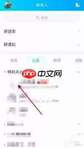 怎么查看qq亲密关系