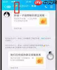 怎么查看qq亲密关系