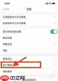 Metro大都会如何注销账号