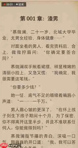 掌阅中如何调整字体大小？调节字大小方法详解