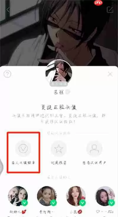 陌陌真人头像怎么进行认证 真人头像认证方式一览