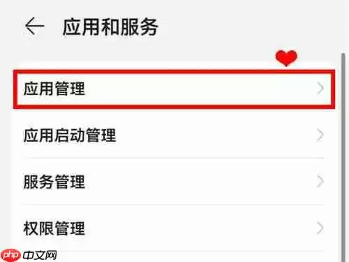 华为手机精品推荐怎么关闭