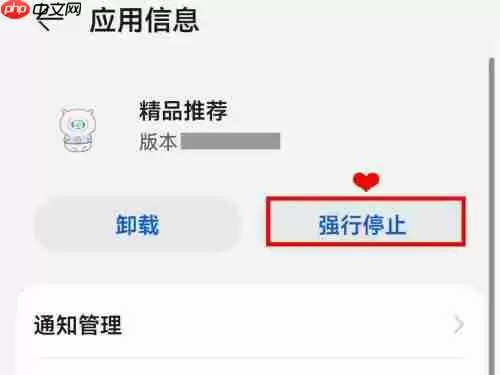 华为手机精品推荐怎么关闭