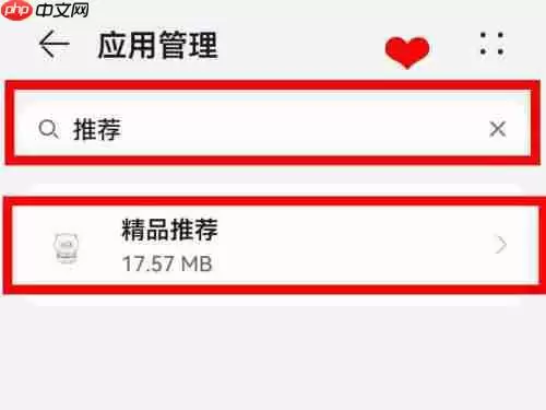 华为手机精品推荐怎么关闭