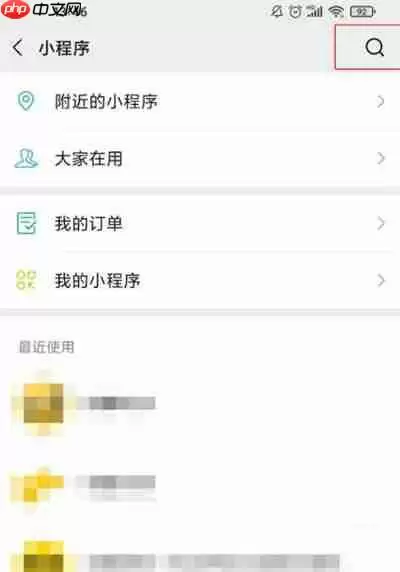 微信转账助手在哪里