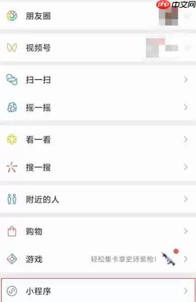 微信转账助手在哪里