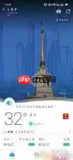 最美天气如何设置定时播报