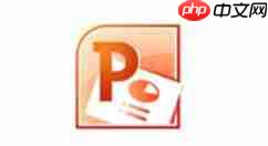 Power Point2003怎么新建与删除_Power Point2003新建与删除方法盘点