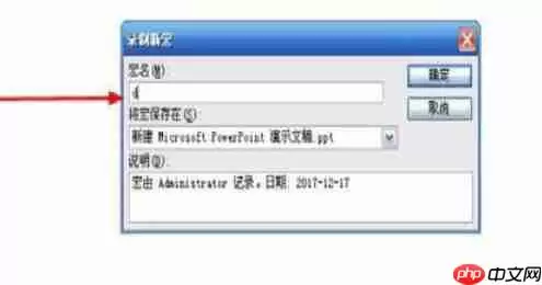 Power Point2003怎么新建与删除_Power Point2003新建与删除方法盘点