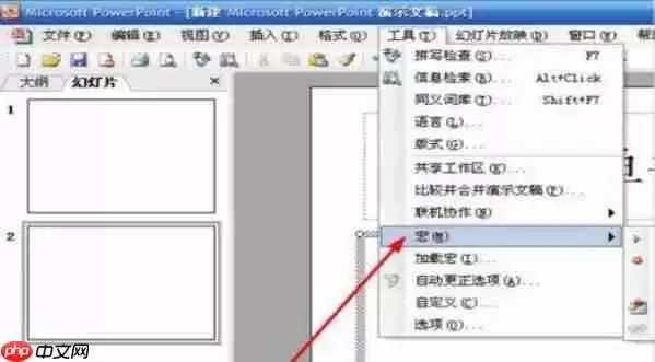 Power Point2003怎么新建与删除_Power Point2003新建与删除方法盘点
