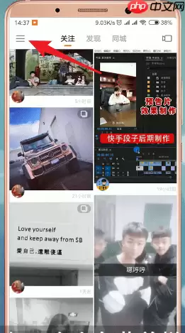 在快手里怎么发表说说？快手发表说说步骤一览