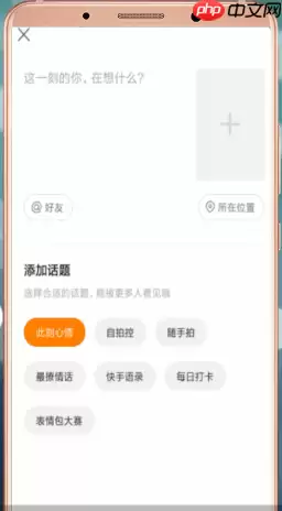 在快手里怎么发表说说？快手发表说说步骤一览