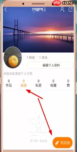 在快手里怎么发表说说？快手发表说说步骤一览