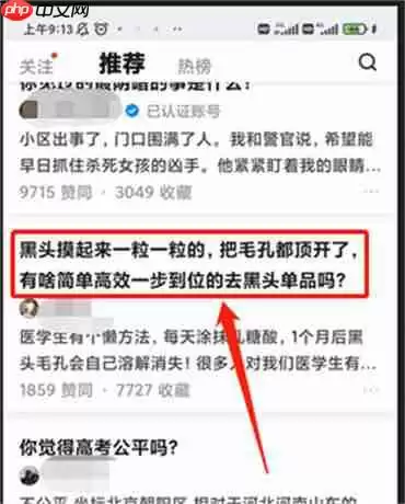 知乎怎么开启朗读