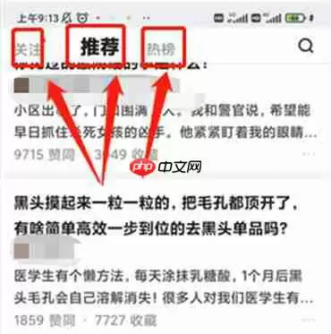 知乎怎么开启朗读