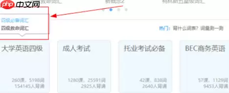 如何借助金山词霸记单词？借助金山词霸记单词操作技巧一览