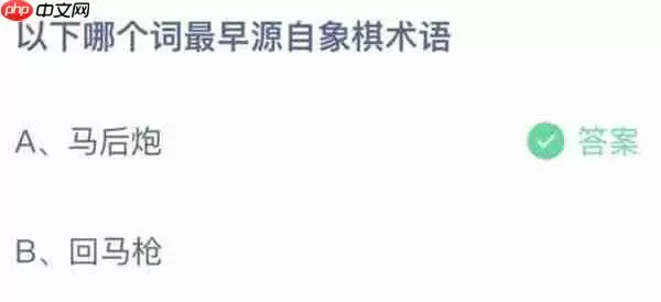 支付宝蚂蚁庄园8.12日答案是什么