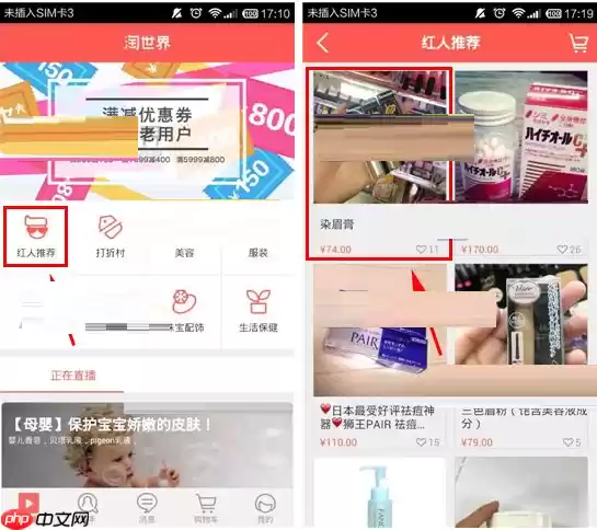 在淘世界里怎么购买商品？淘世界购买商品的步骤一览