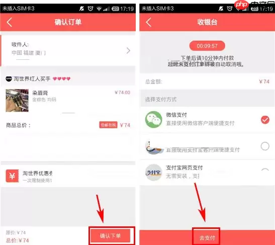 在淘世界里怎么购买商品？淘世界购买商品的步骤一览