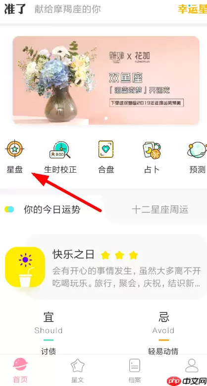 准了怎么查询八字