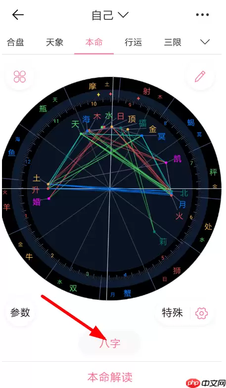 准了怎么查询八字