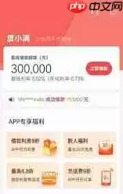 度小满实际利率是多少