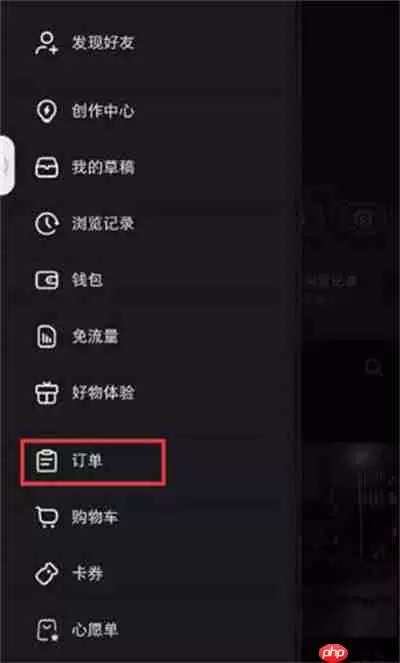小红书在哪里查看订单信息